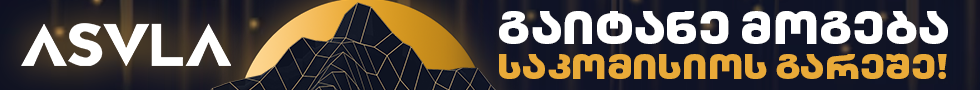 asvl